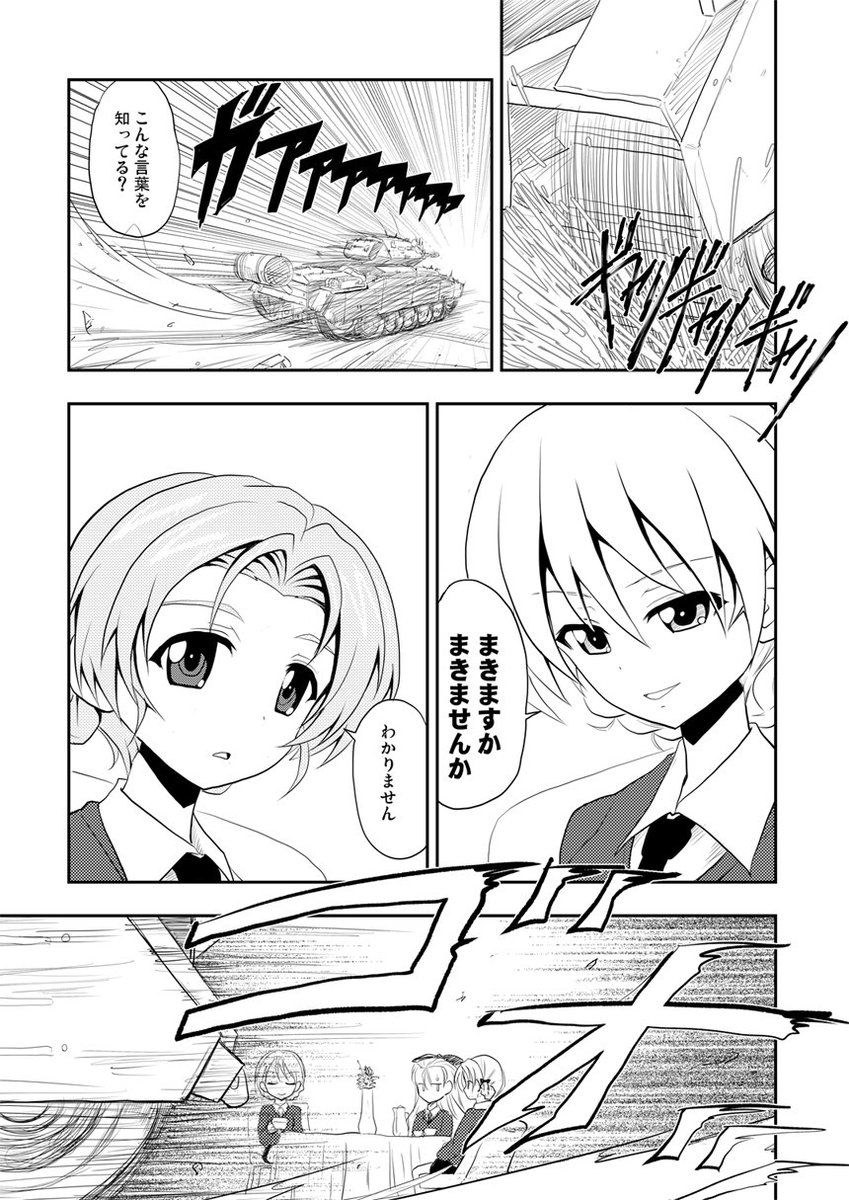 ダー様が巻く話① 