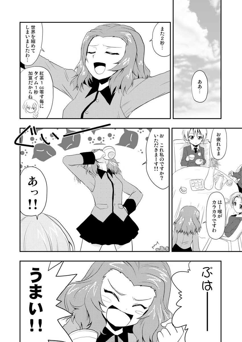 ダー様が巻く話② 