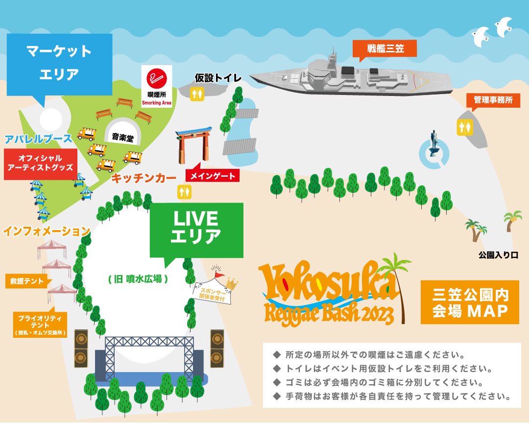 RUEEDMAN's tweet photo. #YokosukaReggaeBash Maps &amp; Notice🌴☀️
みんな気をつけて来てね🙏🏽🔥下らない揉め事や迷惑行為ナシ、全員Good Vibesで楽しんで下さい🙌🏽🙌🏽🙌🏽 https://t.co/51Rr5MTtJl
