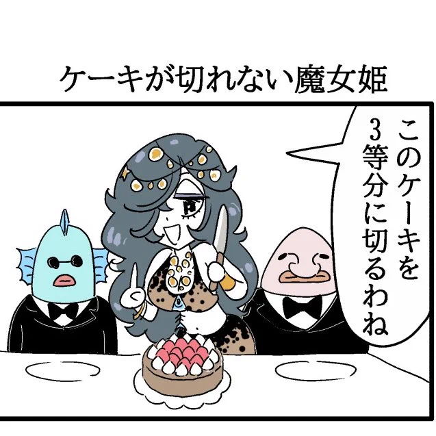 遅くなっちゃってごめんなさい💦12時に『ケーキが切れない魔女姫』をポストします。見てくださいね🍰 