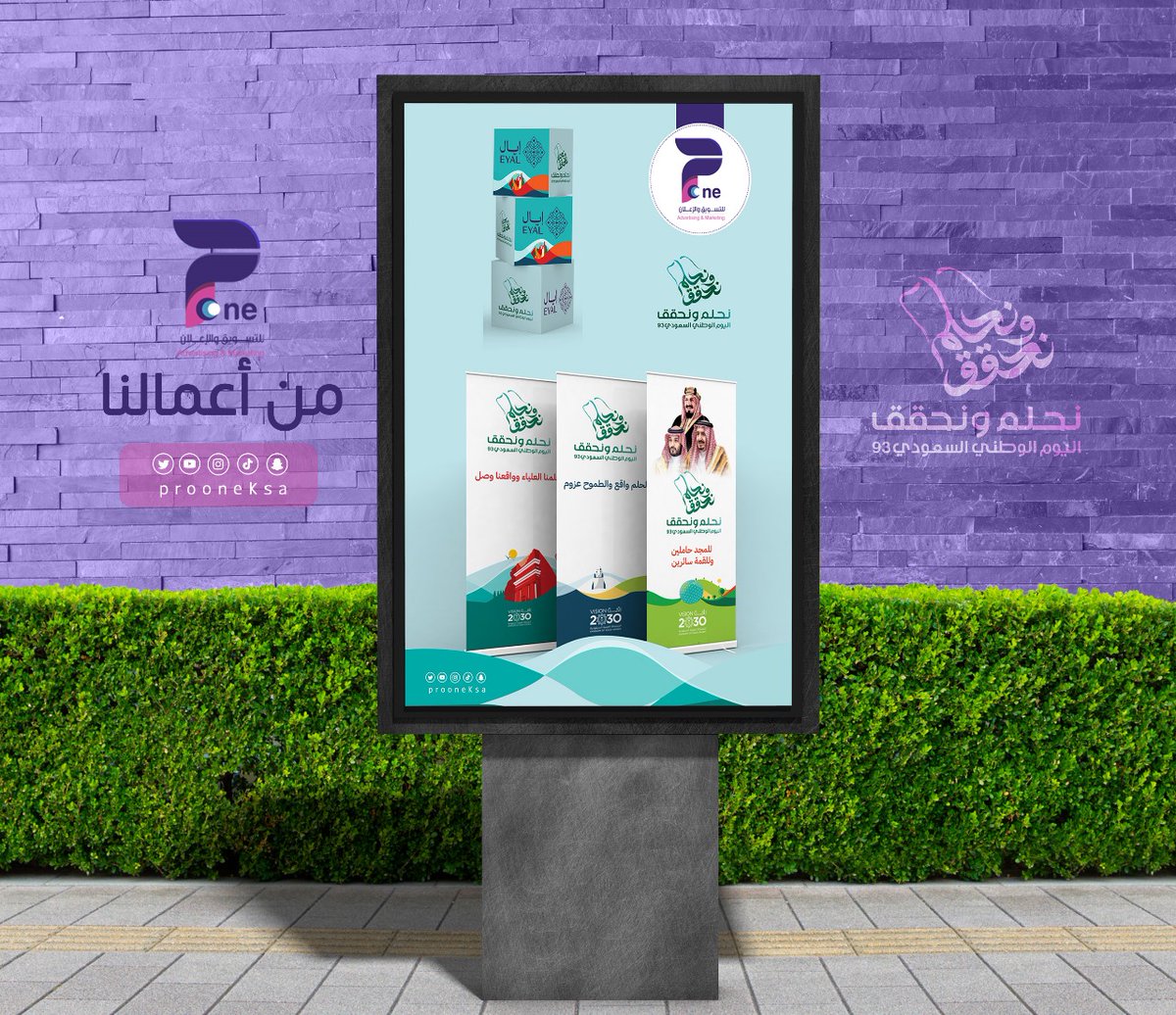 من أعمالنا
#اليوم_الوطني_السعودي_93