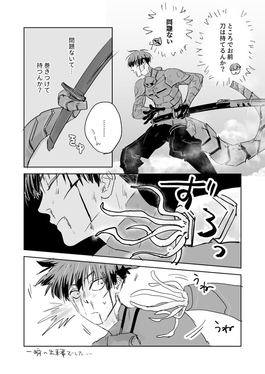 risnrisn's tweet photo. 93話の触手（一応隠しました） https://t.co/anoydPPefd
