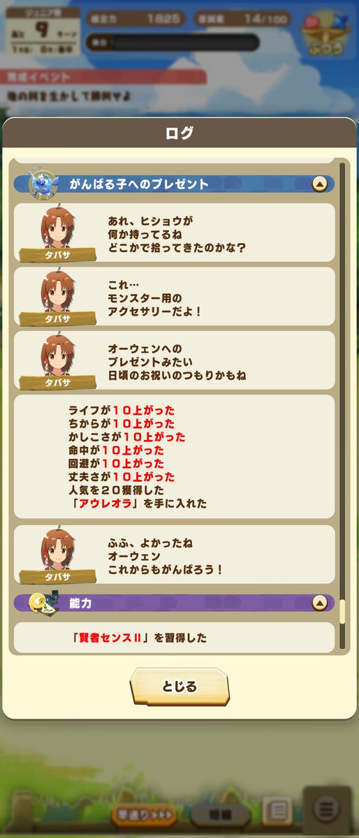 highnetore's tweet photo. アクセサリ入手です。発生条件とかはなく唐突に発生する感じでしょうか？　能力上昇地味に美味しいですね。　https://t.co/l8ja4JpVsj #祝LMFハーフアニバ https://t.co/CbDdpd2nG7