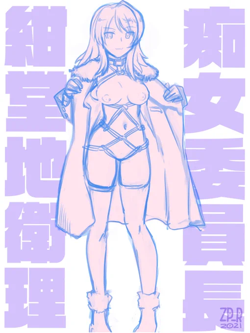 地衛理さん生誕日ということで過去絵エロ 
