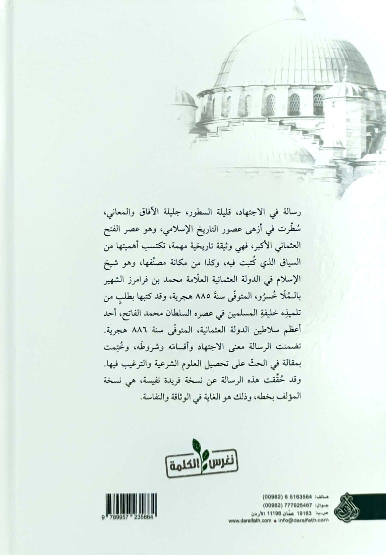 <a href="/oBLB3PrMhWame13/">السادة الحنفية</a>