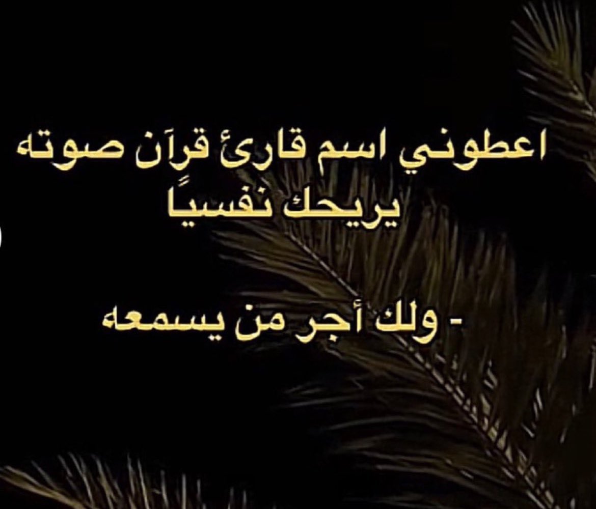 ياليت كل من يشووف التغريده يشارك :