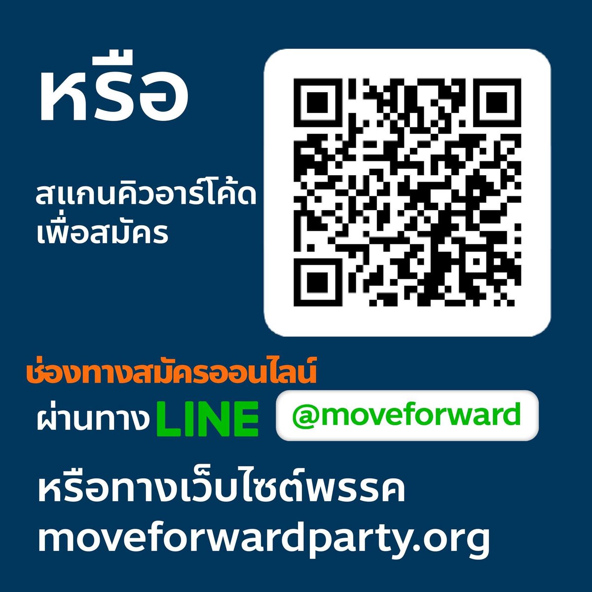 📢เพ้นและพี่หมอเปิดบูธรับสมาชิกพรรคครั้งแรก📢
.
เพ้นและพี่อาร์ต <a href="/ArtThanyathorn/">อาร์ต ธัญธร ธนินวัฒนาธร สส.บางแค-ภาษีเจริญ</a> เปิดบูธครั้งแรกที่ตลาดหน้าหมู่บ้านเศรษฐกิจ เพื่อพบปะพ่อแม่พี่น้อง ชาวบางแค และเชิญชวนร่วมกันเป็นสมาชิก พรรคก้าวไกล เรามาเป็นส่วนสำคัญและเดินไปด้วยกันนะค้า🧡🥰