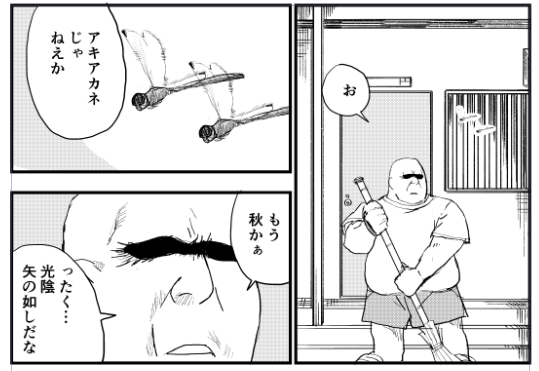 今週は早めに原稿あがりました 
