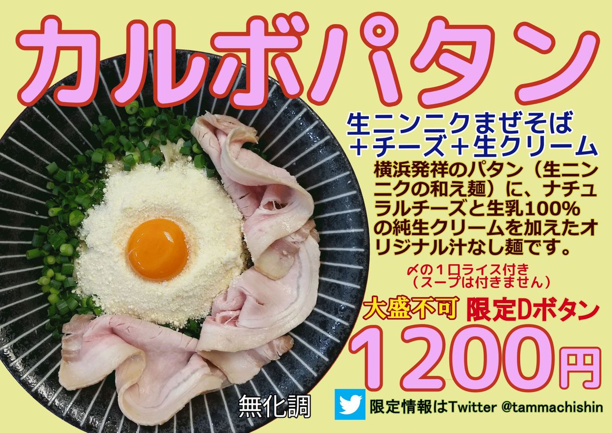 tammachishin tweet picture