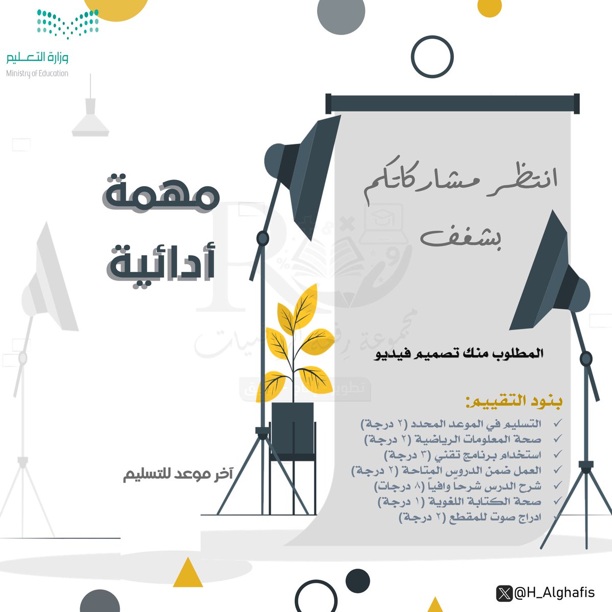 #مهمة_ادائية
#مجموعة_رفعة_الرياضيات
<a href="/Maths0120/">مجموعة رِفعة الرياضيات</a>