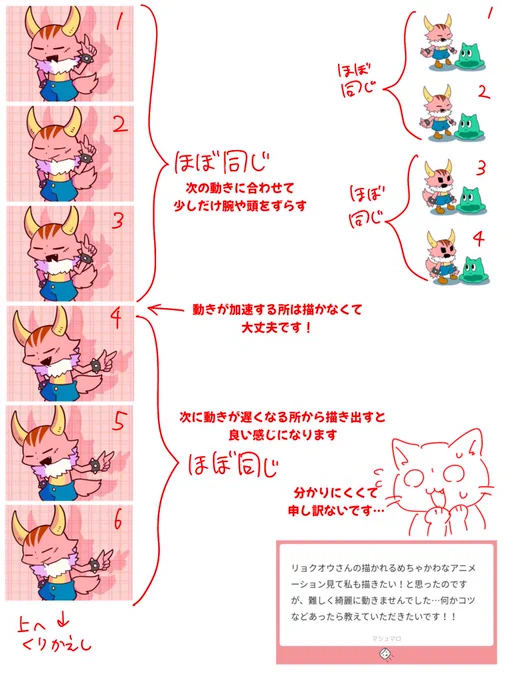 マシュマロありがとうございます!!分かりにくくて申し訳ありません…🙏いつもこんな感じで動かしてます! 