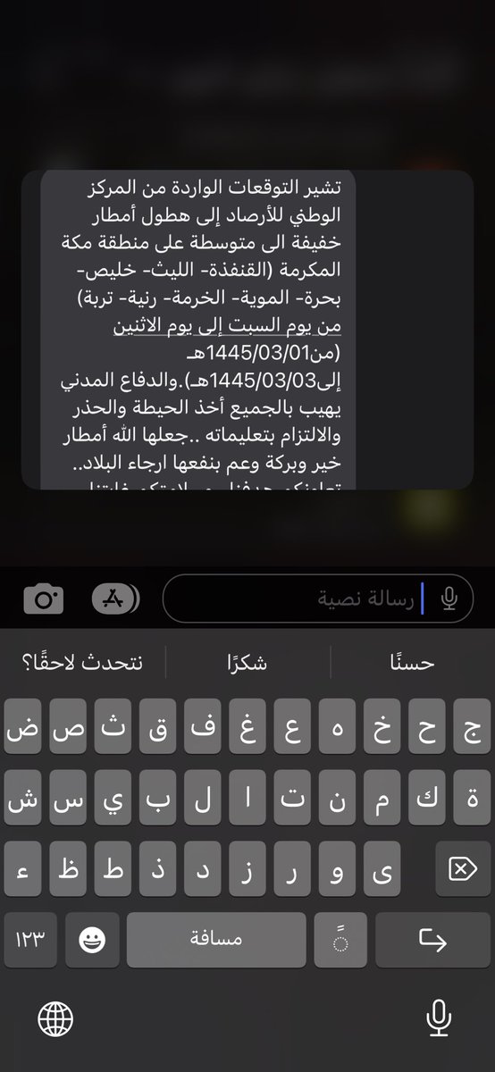 su76k's tweet photo. @thniaan طيب هاذي صح ولا تو جاتني ؟ https://t.co/8Ik50c8nBx