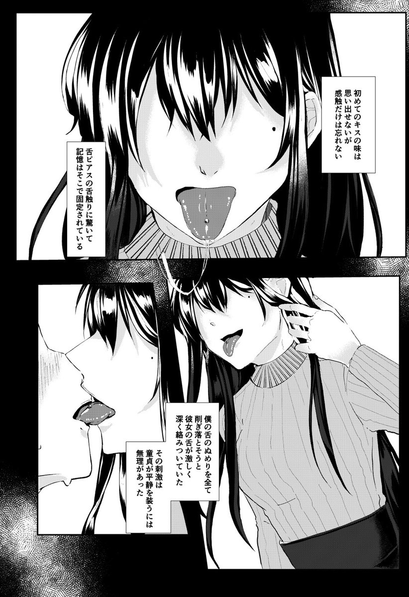 ファーストキッス回想シーンです💕
とてもスイートですね💕 