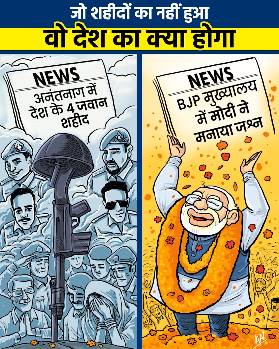 AAP tweet media