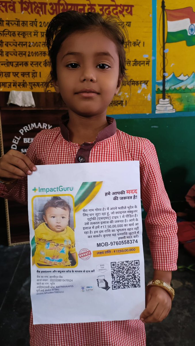 ReetaGu68371380's tweet photo. ये प्यारे प्यारे बच्चे अपने जेबखर्च के 5-5 रुपए भी भूदेव को देने आ जाते हैं, आखिर आपका जमीर कब जागेगा इस बच्चे की मदद हेतु 🙏🙏
#BhudevFightsSMA
#HelpBhudev
@virsanghvi @ajitanjum @anandmahindra @anjanaomkashyap https://t.co/Y7dM1zfTcw