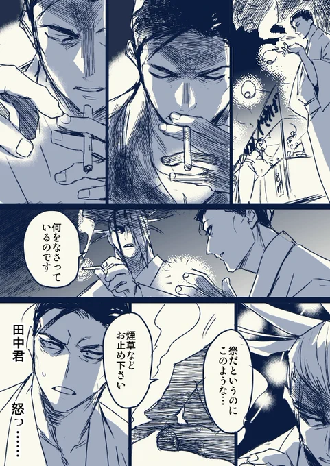 武新ワンドロ
お題「煙草」「祭」
2.5hかかりました…
たけしんはお祭たのしんでおくれ…
 #tksn_1h_dw 