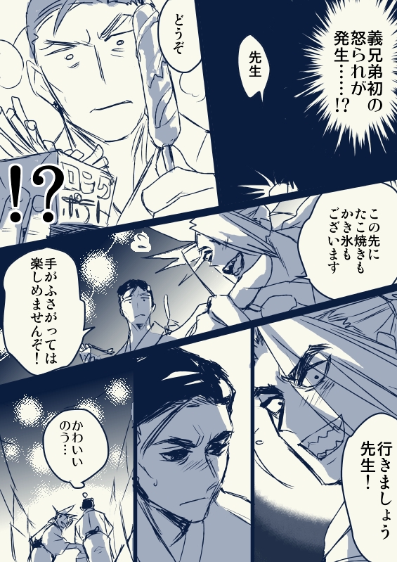 武新ワンドロ
お題「煙草」「祭」
2.5hかかりました…
たけしんはお祭たのしんでおくれ…
 #tksn_1h_dw 