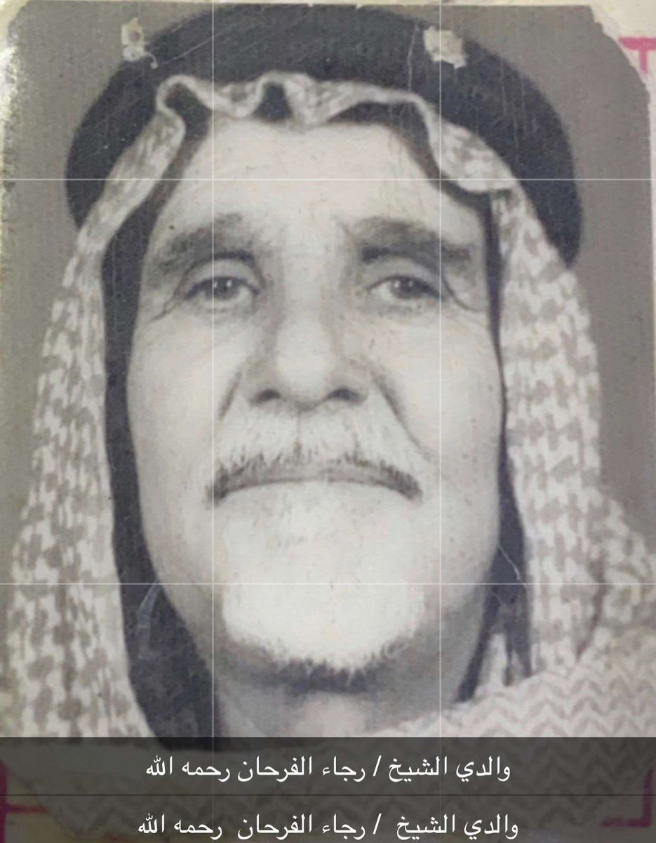 telhan2277's tweet photo. والدي #الشيخ / رجاء الفرحان رحمه الله
#البناق
#بني_غانم 
#قبيلة_البناق 
الشيخ/ رجاء بن فرحان بن مطيلق الطليحان
شيخ قبيلة البناق https://t.co/d1Q7seNbIC