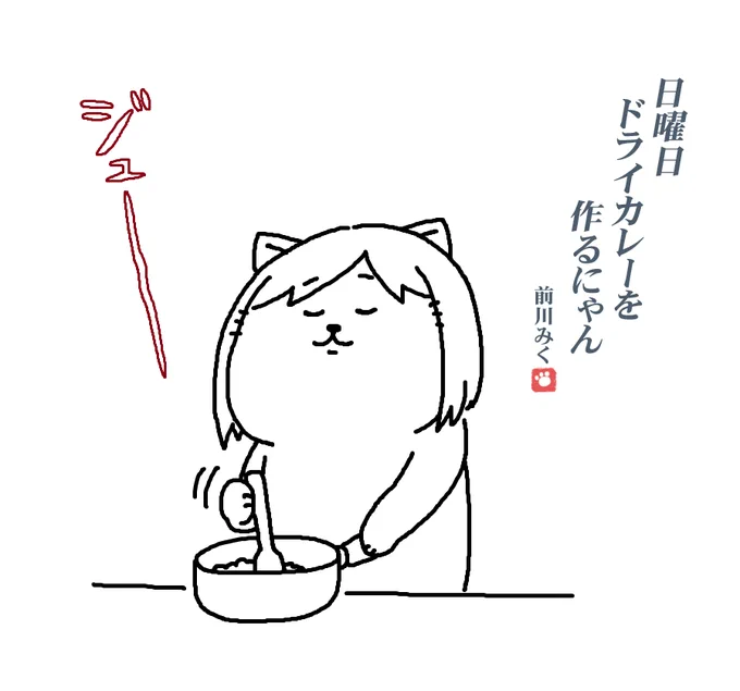 みなさ～ん、日曜日ですよ～!
日刊お休みです♪休日の前川さんをご覧ください! 