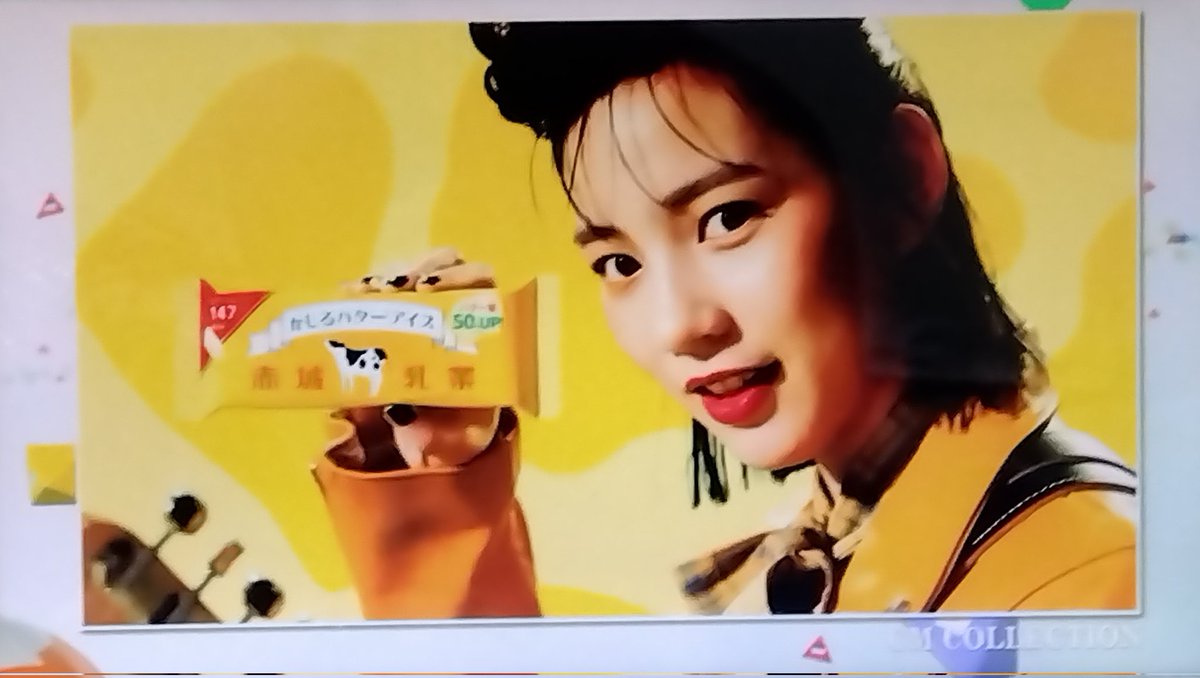ts4rWEpSMDXrSvn's tweet photo. 情報有難う御座います

CMを一足先に観ることが出来ました😍

#のん
#赤城乳業
#かじるバターアイス
#CM_INDEX https://t.co/MkGN4sj7dB