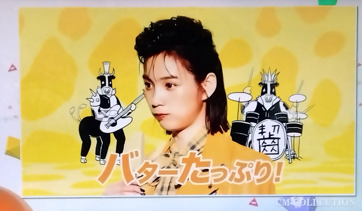 ts4rWEpSMDXrSvn's tweet photo. 情報有難う御座います

CMを一足先に観ることが出来ました😍

#のん
#赤城乳業
#かじるバターアイス
#CM_INDEX https://t.co/MkGN4sj7dB