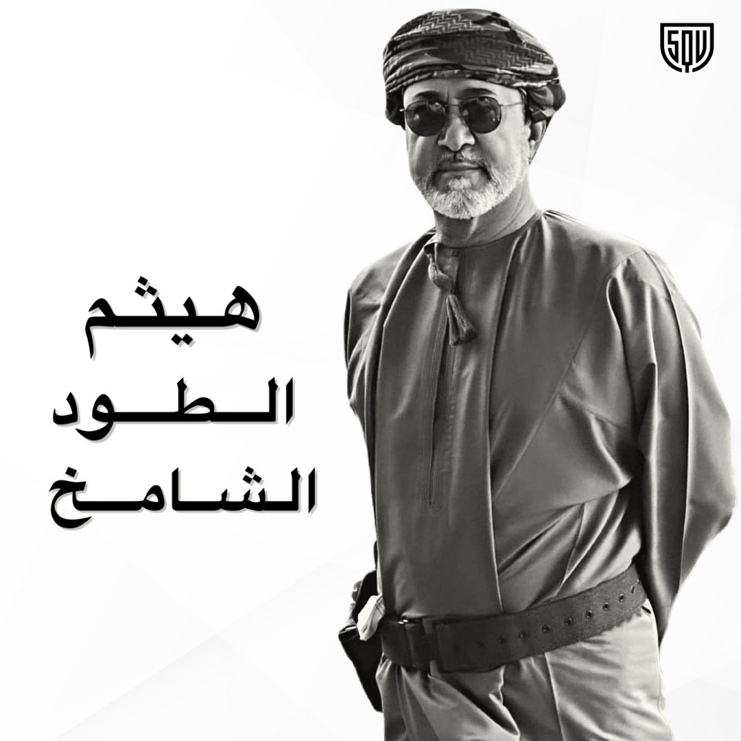 عز الوطن 🇴🇲❤️