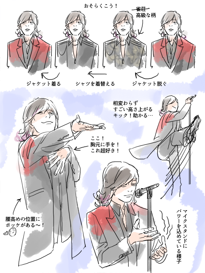 【#めもれぽ2023】仙台1日目😘 