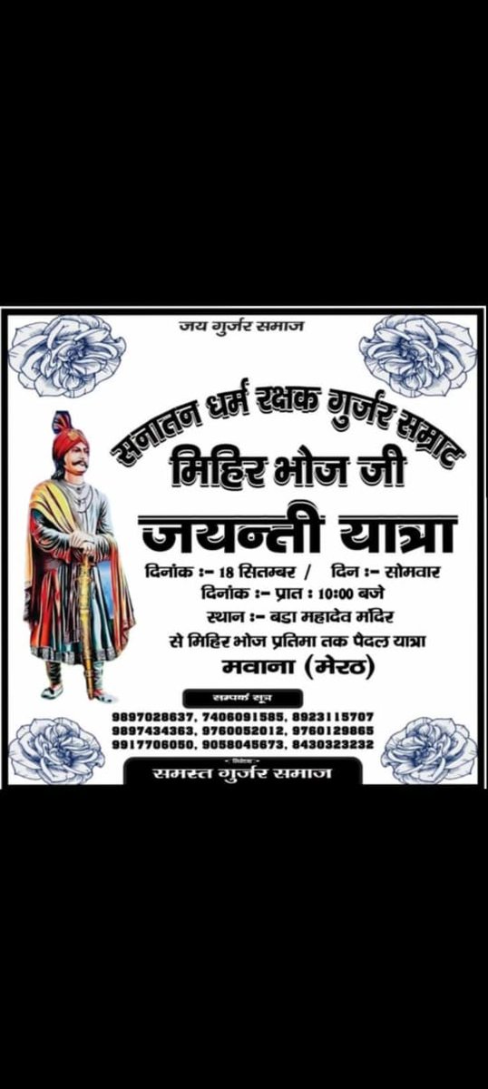 RobinCh48109655's tweet photo. सामाजिक सौहार्द को बिगाड़ने का प्रयास किया जा रहा है। महोदय निवेदन है कि संज्ञान ले और सुनिश्चित करे कि ऐसी कोई भी घटना या उपक्रम ना नियोजित किया जाये @DmMeerut @adgzonemeerut @igrangemeerut  @meerutpolice @CMOfficeUP @UPGovt @dgpup @myogiadityanath https://t.co/DVTU8HME7e