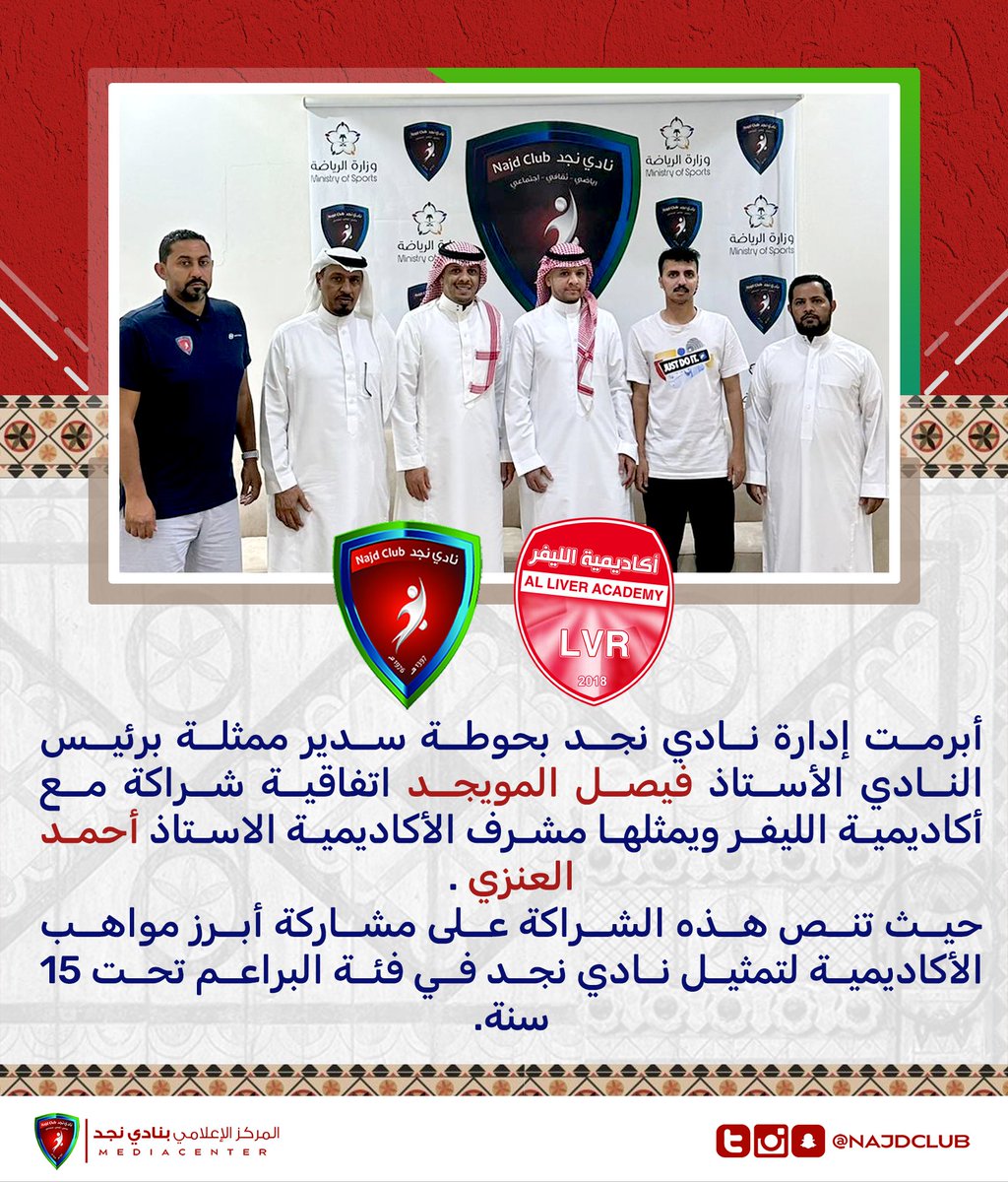 نادي نجد السعودي tweet media