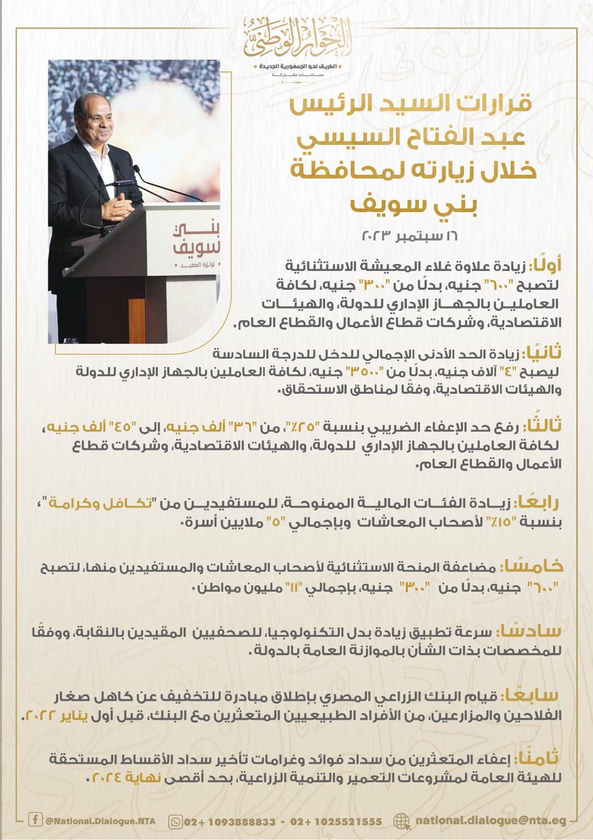 llhwar's tweet photo. يثمن مجلس أمناء الحوار الوطني تصريحات السيد الرئيس عبد الفتاح السيسي في زيارته اليوم لمحافظة بني سويف إبتداءً من تأكيده على أن إيمانه الصادق بحيوية المجتمع المصري بكافة مكوناته وبقدرات المصريين على إيجاد مساحات مشتركة تجمعهم، كان وراء دعوته للحوار الوطني، https://t.co/nzRtRPf2wA
