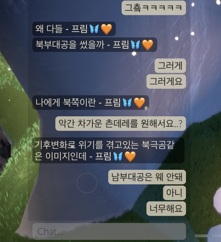해파리가 로판녀가 되고 북부대공은 멸종위기종으로 된 것에 대하여