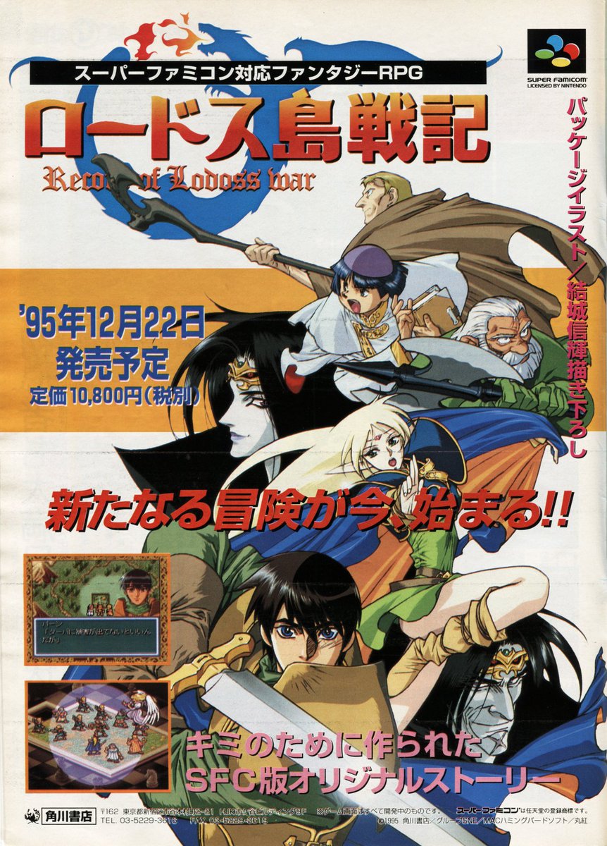Magazine ad for 