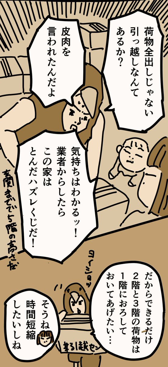 糸島STORY098

「ヤバハウスを出る前夜①」2/2

続きは今夜更新予定。

#糸島STORYまとめ 