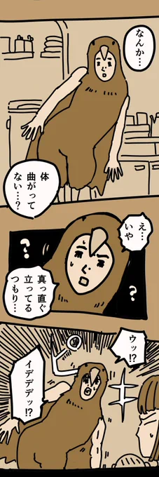 糸島STORY098

「ヤバハウスを出る前夜①」2/2

続きは今夜更新予定。

#糸島STORYまとめ 