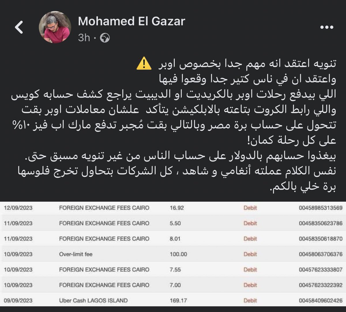 Zafta2050's tweet photo. حوارات اوبر دي بجد يا جماعة ؟؟؟ https://t.co/rUJwo2mZ7A