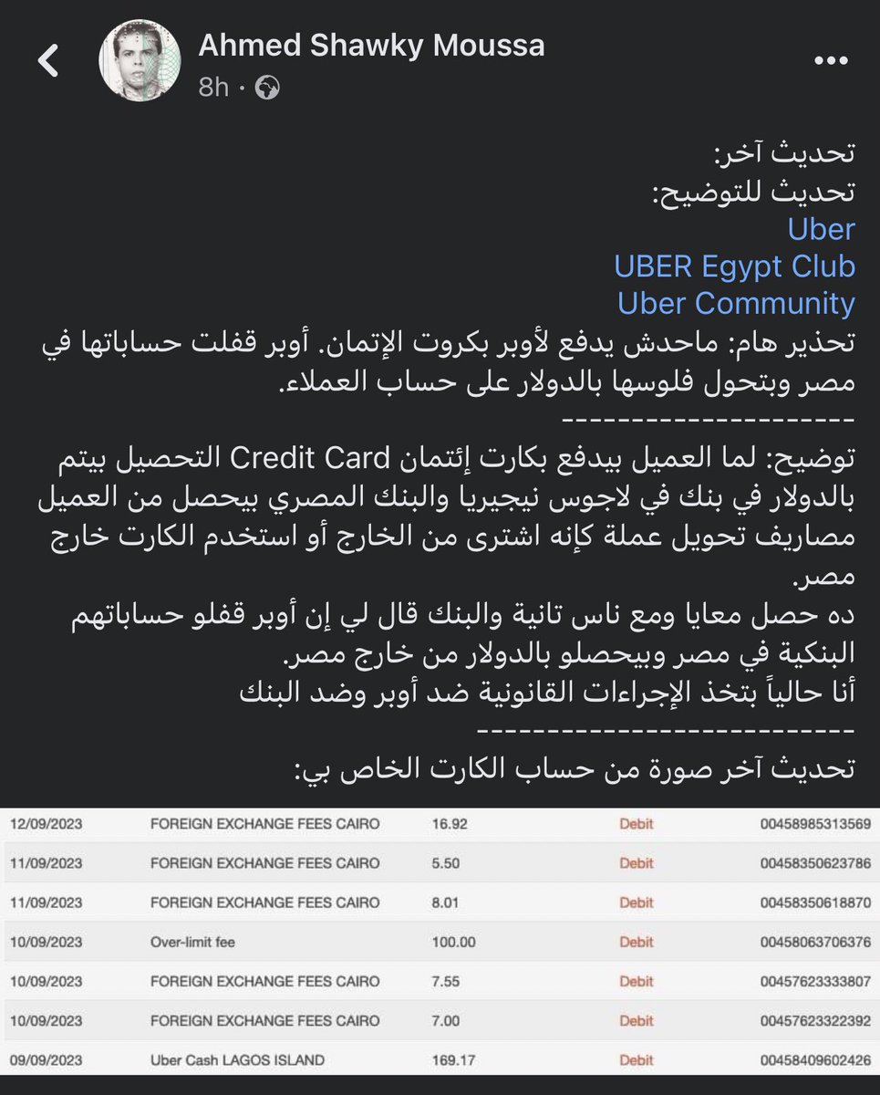 Zafta2050's tweet photo. حوارات اوبر دي بجد يا جماعة ؟؟؟ https://t.co/rUJwo2mZ7A