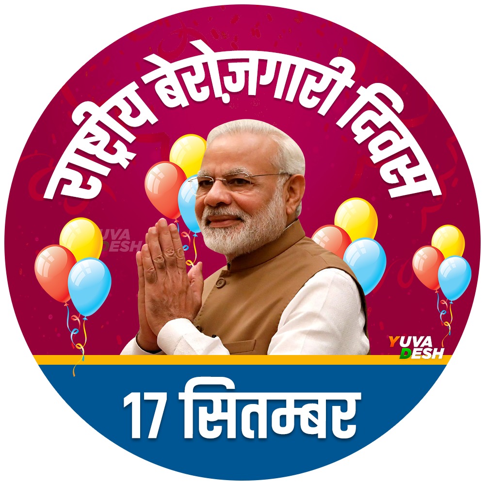 IYC's tweet photo. मेरी तरफ मत देखिए, मैं आपकी रोज़गार में कोई सहायता नहीं कर पाऊंगा। 

#NationalUnemploymentDay https://t.co/WzdVayAZRY