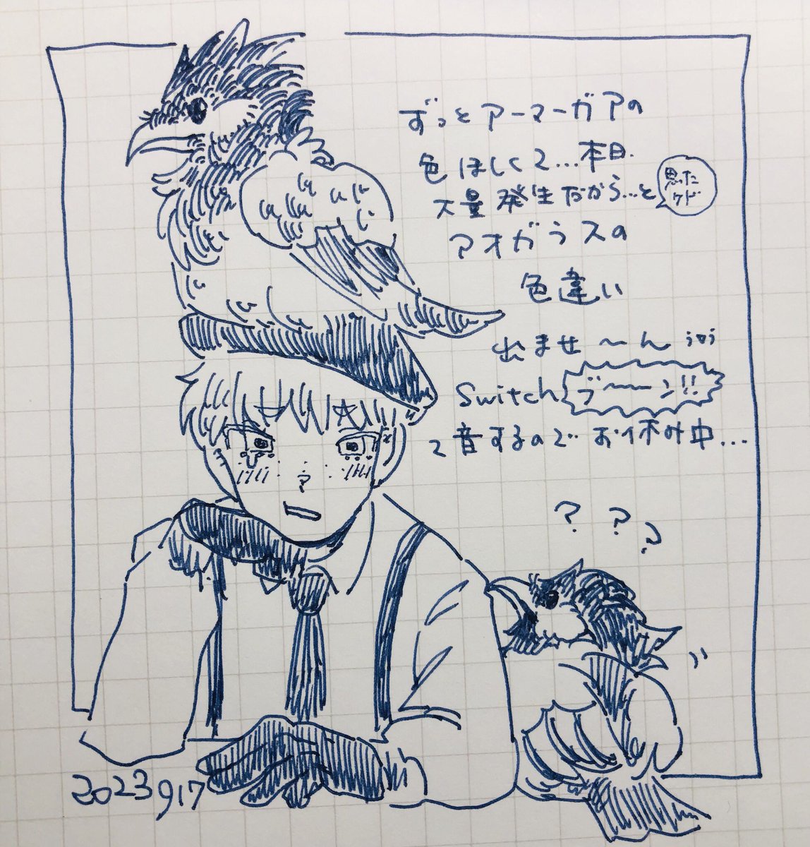 はやくねなさ〜い 