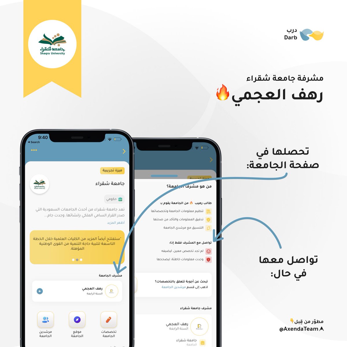 تطبيق درب (@darb_by_axenda) / Posts / X