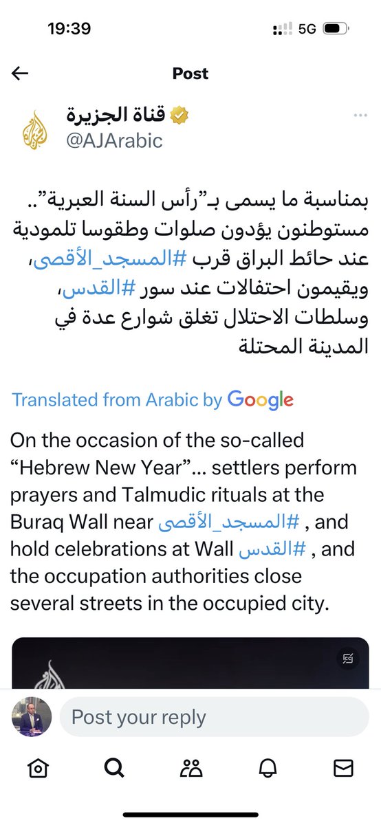 Very disturbing that Aljazeera Arabic, fully owned by Qatar, continues unabated antisemitic incitement, in Arabic. Calling the Jewish New Year “so-called” and worshippers “settlers” in unacceptable. Qatar should keep its hands off inciting in Jerusalem. #ShanahTovah