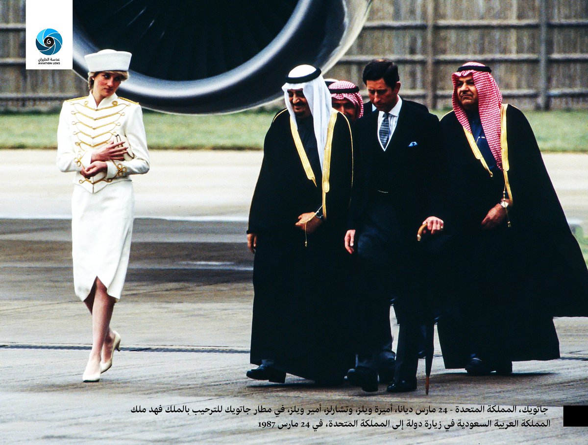 📸 | جاتويك، المملكة المتحدة - 24 مارس ديانا، أميرة ويلز، وتشارلز، أمير ويلز، في مطار جاتويك للترحيب بالملك فهد بن عبدالعزيز ملك المملكة العربية السعودية في زيارة دولة إلى المملكة المتحدة، في 24 مارس 1987.

#عدسة_الطيران ✈️