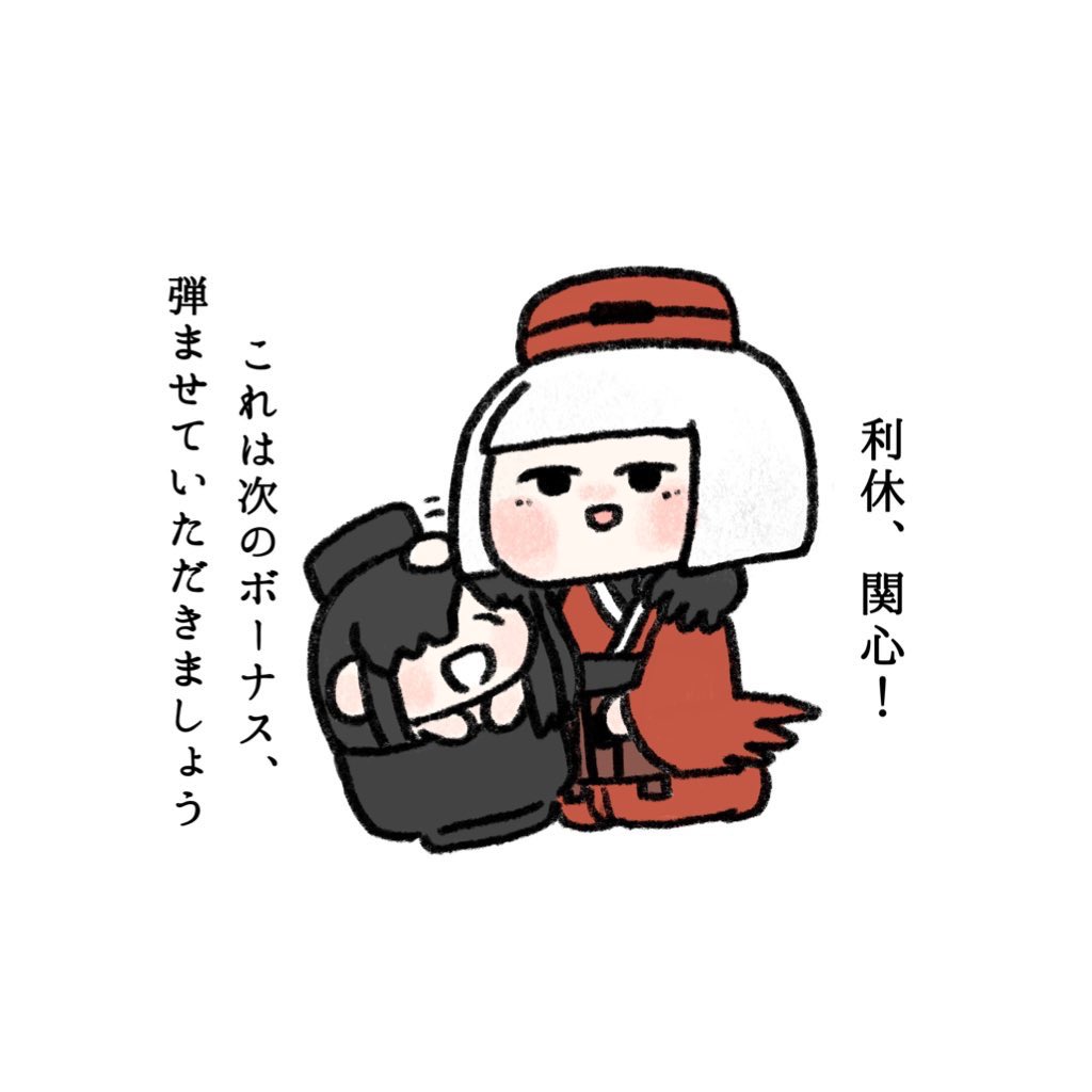 今年のぐだぐだ何かな、ぐだぐだなのかな 