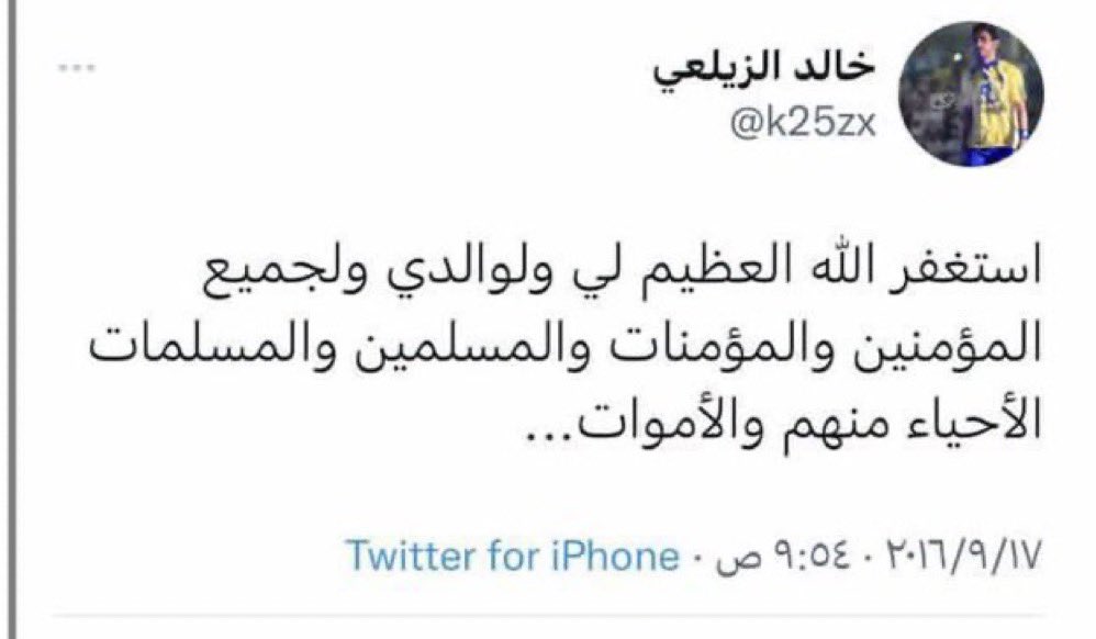 1_lliiii's tweet photo. أسال الله ان يرحمه ويغفرله ♥️ https://t.co/0qmHFKKIO2