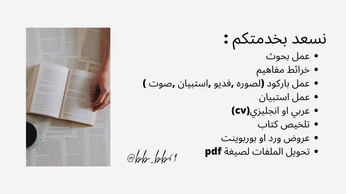 bb_bb69's tweet image. #الاهلي_التعاون #السوبر_الأفريقي #النصر_الرايد #الهلال_الرياض #بحر_العرب #السعودية #اليوم_الوطني93 #خدمات_طلابية 

خدمات طلابية فضلوها ✨.