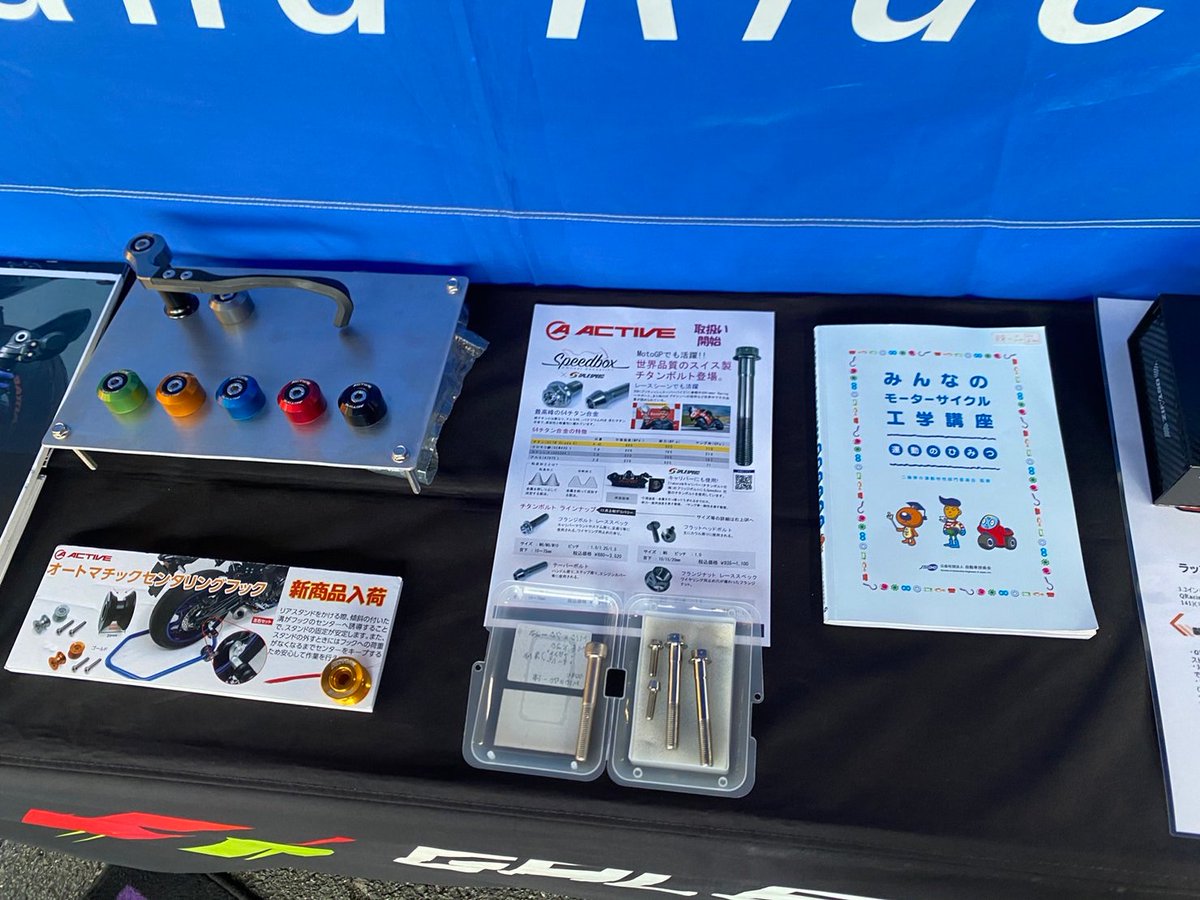 ActiveJapan_TW's tweet image. 九州サスペンションセッティング説明会の旅は2日目、HSR九洲の #鉄馬 に出展していますよ♪

サス相談随時受付中、ご来場の方もぜひ♪愛車をその場でセット致します！

ブースにはもうすぐ発売のチタンボルトも展示しておりますよ〜

#ハイパープロ
#SPEEDBOX
#QSTARZ
#Z900RS
#ZRX1200DAEG