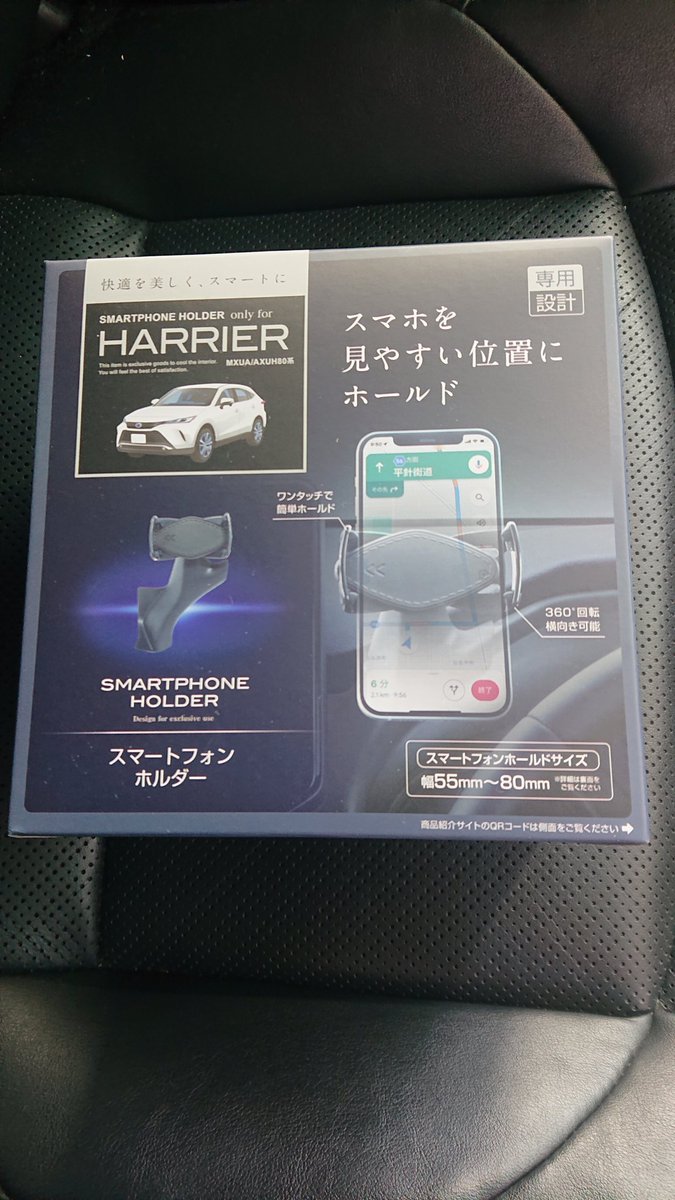byidkxATYltbKld's tweet photo. 昨日の全国ハリアーオフでの戦利品🤩
槌屋ヤックさんのスマホホルダーはビンゴ大会でゲット👌
カーショップYSRさんのリヤエンブレムステッカーは衝動買い🤣🤣
#80ハリアー
#NHMT
#NHMT2023
#全国ハリアーオフ
#槌屋ヤック
#TSUCHIYAYAC
#スマホホルダー
#カーショップYSR
#リヤエンブレムステッカー https://t.co/vKSzs39vNZ