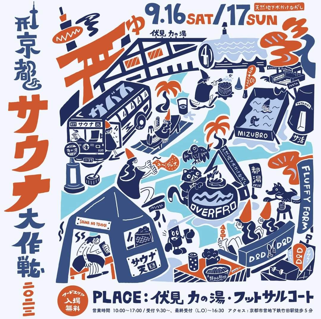 1116takuto's tweet photo. 本日9/17㈰
京都→大阪！
各地でお会いする皆さまよろしくお願いしますー♪

#フリースタイルフットボール https://t.co/F7XUoTcDqA