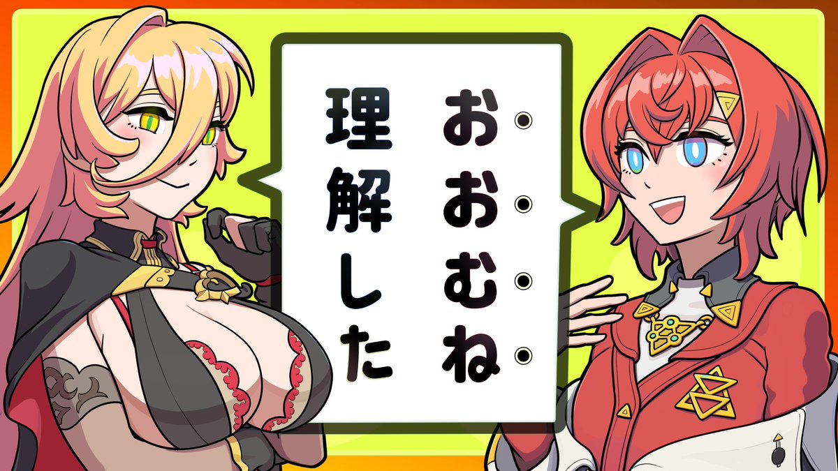 おおむね理解したアンジュ・カトリーナ氏とニュイ・ソシエール氏
#ソシ絵ール #絵ンジュ 