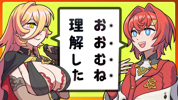 おおむね理解したアンジュ・カトリーナ氏とニュイ・ソシエール氏
#ソシ絵ール #絵ンジュ 