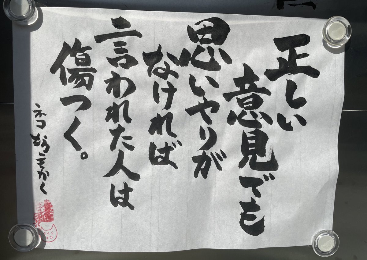 yabumoto610's tweet photo. 今日のお寺の掲示板 https://t.co/aBaBKvWByf